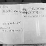 話し合いに使った付箋