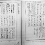 児童Aの色分けをした投書