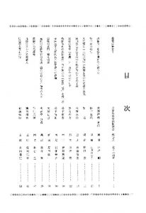 目次１to2のサムネイル