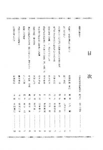 目次１to2のサムネイル