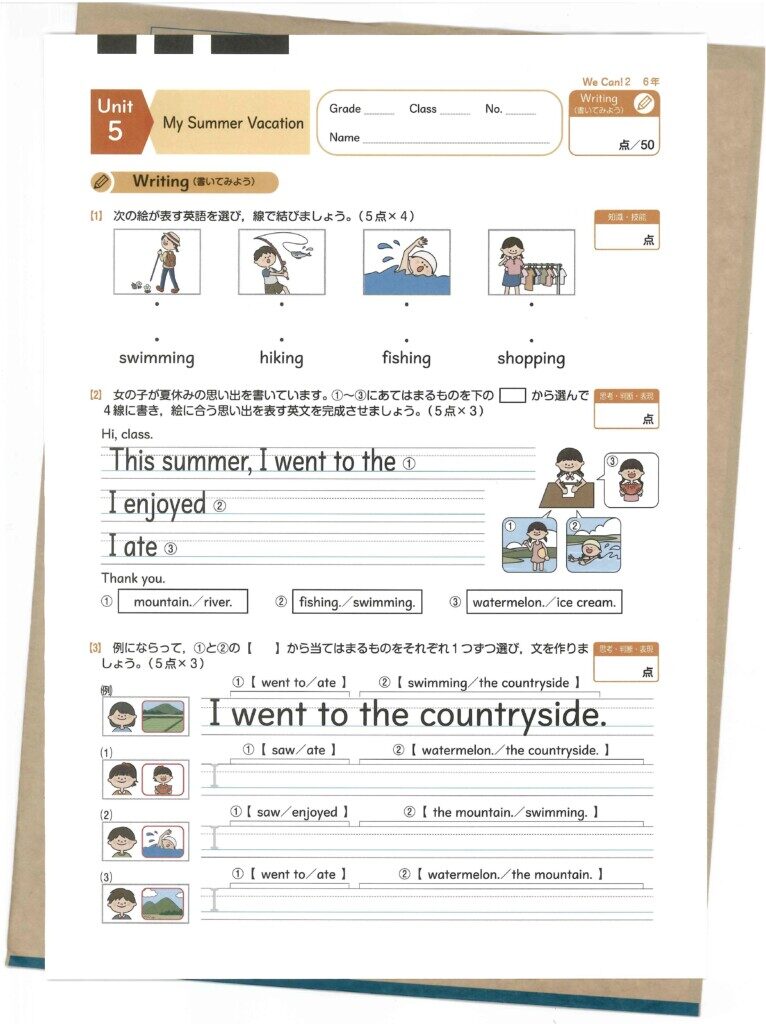 英語の学習 公財 愛知教育文化振興会