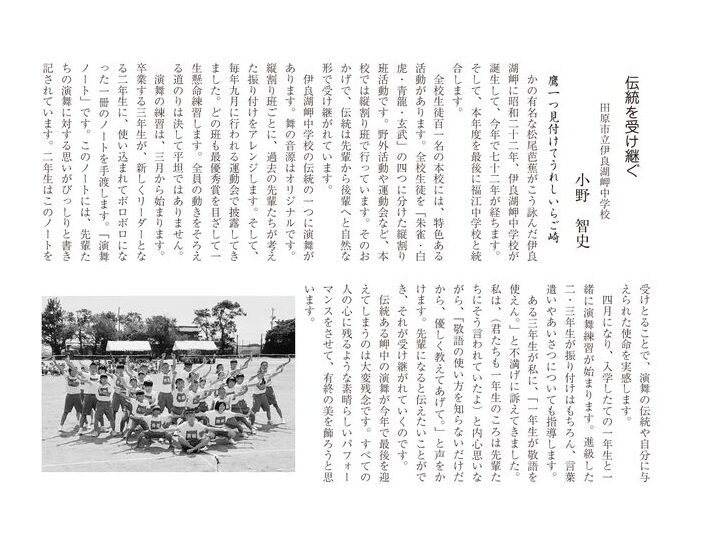 窓辺伊良湖岬中小野先生No118のサムネイル