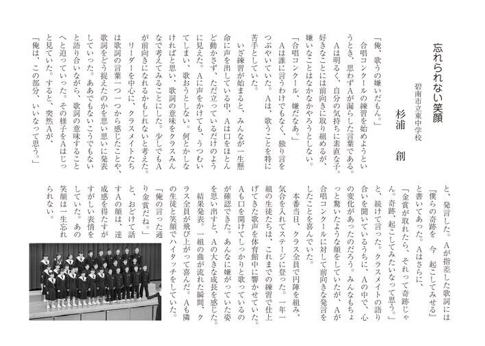 窓辺東中杉浦先生No117のサムネイル