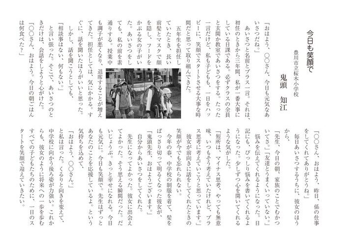 窓辺桜木小鬼頭先生No117のサムネイル