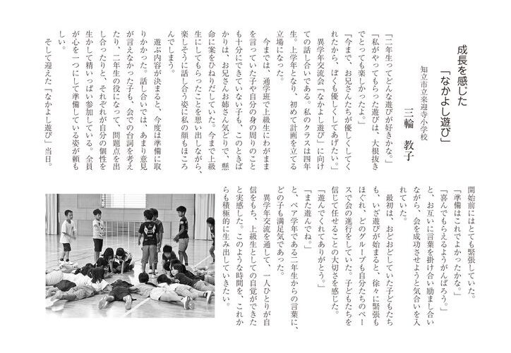 窓辺来迎寺小三輪先生No118のサムネイル