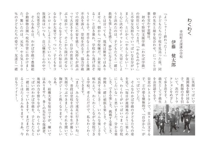 深溝小伊藤先生No119のサムネイル