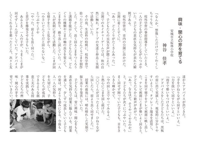 窓辺桜林小神谷先生no116のサムネイル