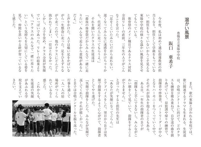 窓辺東陽中阪口先生no116のサムネイル