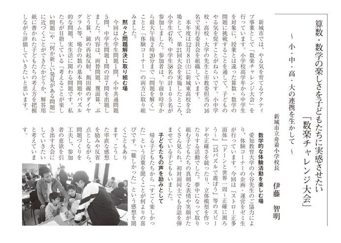特色新城舟着小No119のサムネイル