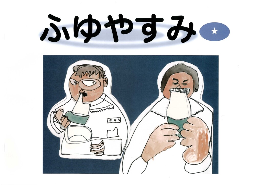 冬休み日誌の星本の中身を紹介します 公財 愛知教育文化振興会