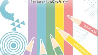 2025年最新】愛知教育文化振興会の人気アイテム - メルカリ